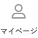マイページ